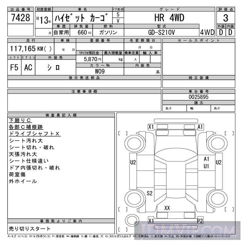 2001 DAIHATSU HIJET VAN HR_4WD S210V - 7428 - CAA Gifu