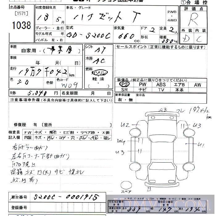 2001 DAIHATSU HIJET VAN  S200C - 1038 - JU Tokyo