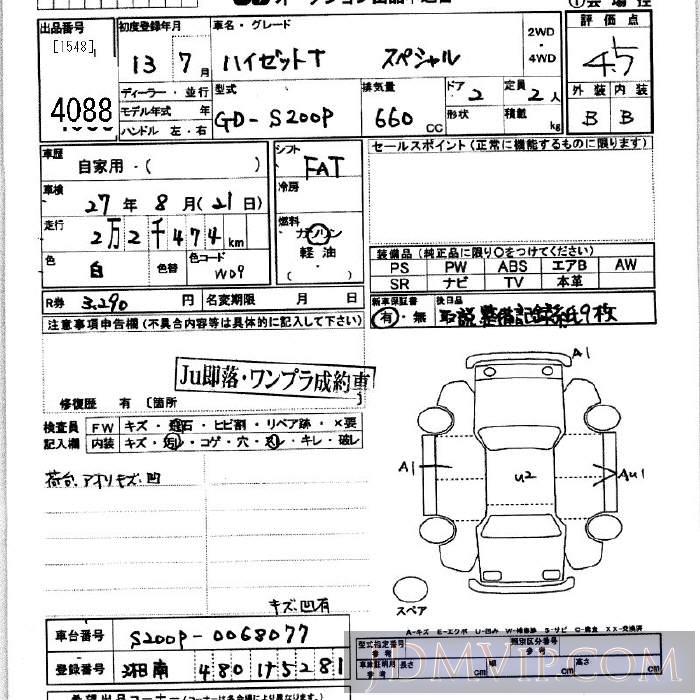 2001 DAIHATSU HIJET VAN  S200P - 4088 - JU Kanagawa