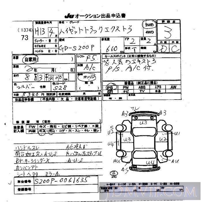 2001 DAIHATSU HIJET VAN  S200P - 73 - JU Okinawa