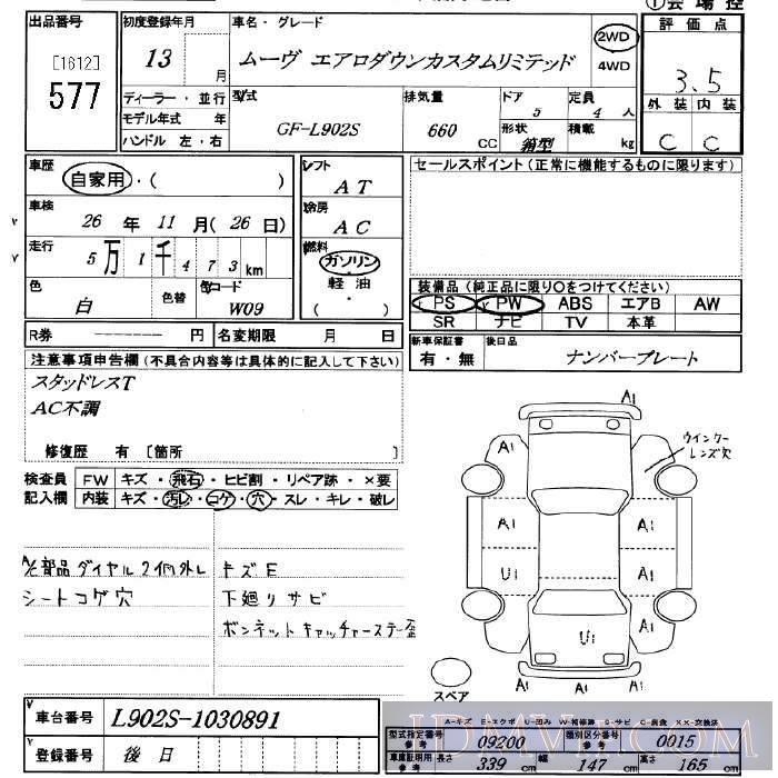 2001 DAIHATSU MOVE LTD L902S - 577 - JU Saitama