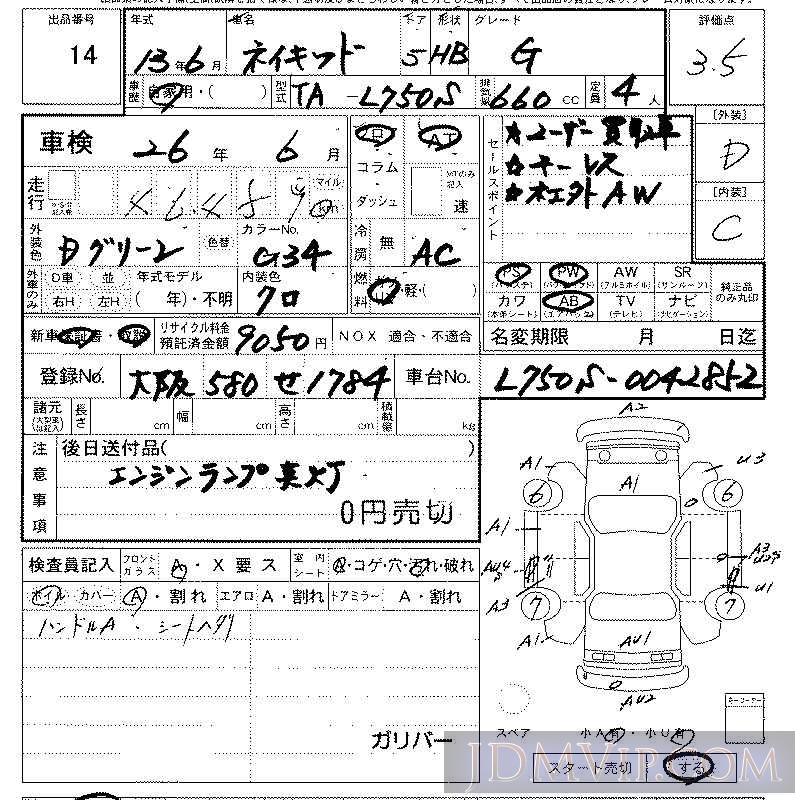 2001 DAIHATSU NAKED G L750S - 14 - LAA Kansai