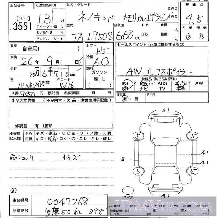 2001 DAIHATSU NAKED  L750S - 3551 - JU Tochigi