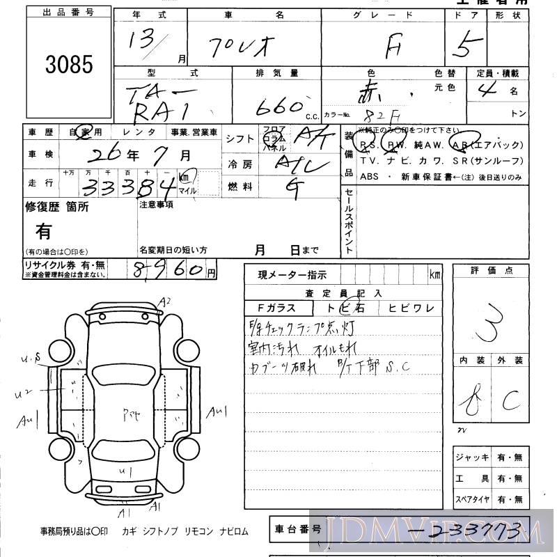 2001 DAIHATSU PLEO F RA1 - 3085 - KCAA Fukuoka