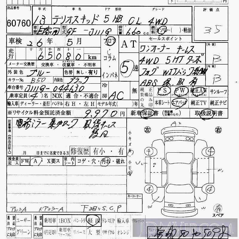 2001 DAIHATSU TERIOS KID 4WD_CL J111G - 60760 - HAA Kobe
