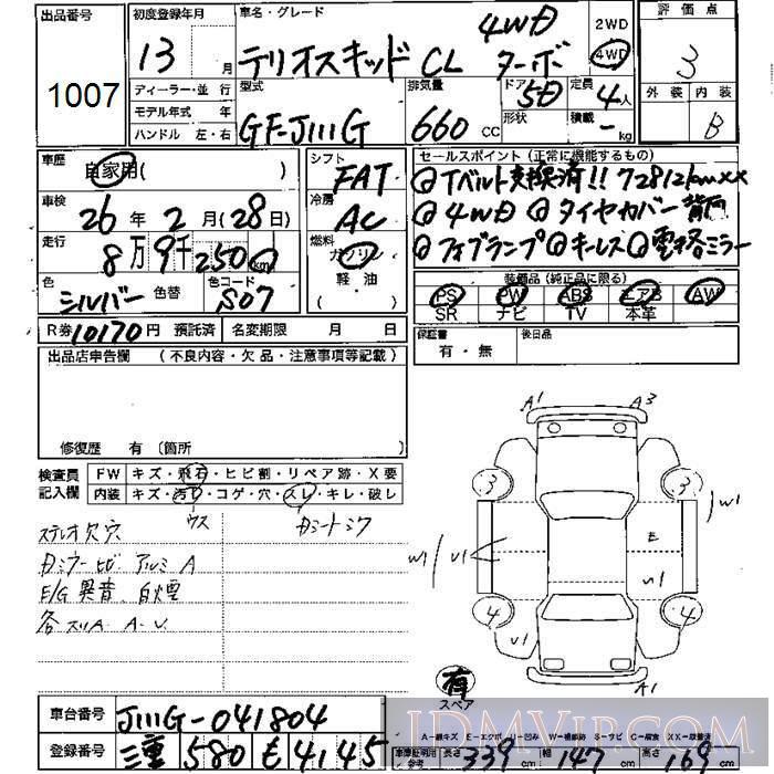 2001 DAIHATSU TERIOS KID 4WD_CL_ J111G - 1007 - JU Mie