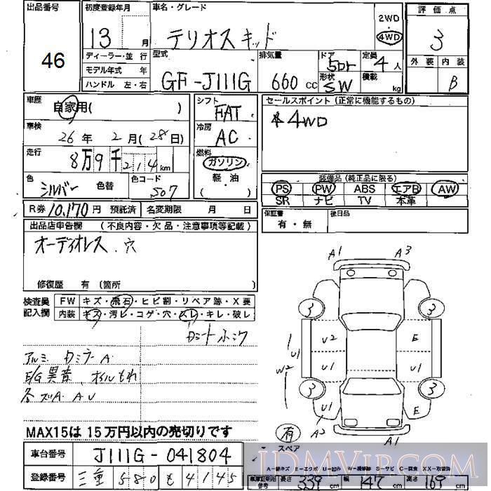 2001 DAIHATSU TERIOS KID 4WD J111G - 46 - JU Mie