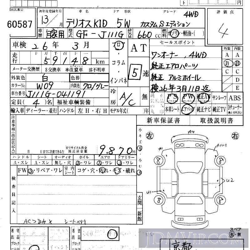 2001 DAIHATSU TERIOS KID 4WD_S J111G - 60587 - HAA Kobe