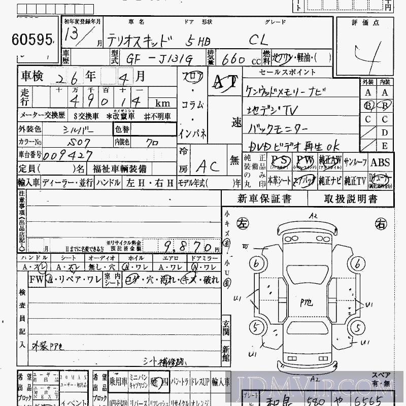 2001 DAIHATSU TERIOS KID CL J131G - 60595 - HAA Kobe