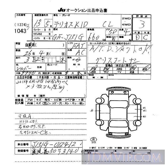 2001 DAIHATSU TERIOS KID CL J131G - 1043 - JU Okinawa