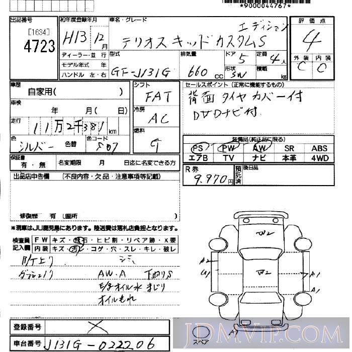 2001 DAIHATSU TERIOS KID S J131G - 4723 - JU Fukuoka