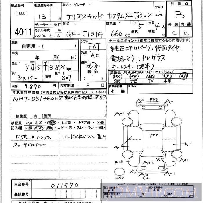 2001 DAIHATSU TERIOS KID S J131G - 4011 - JU Kanagawa