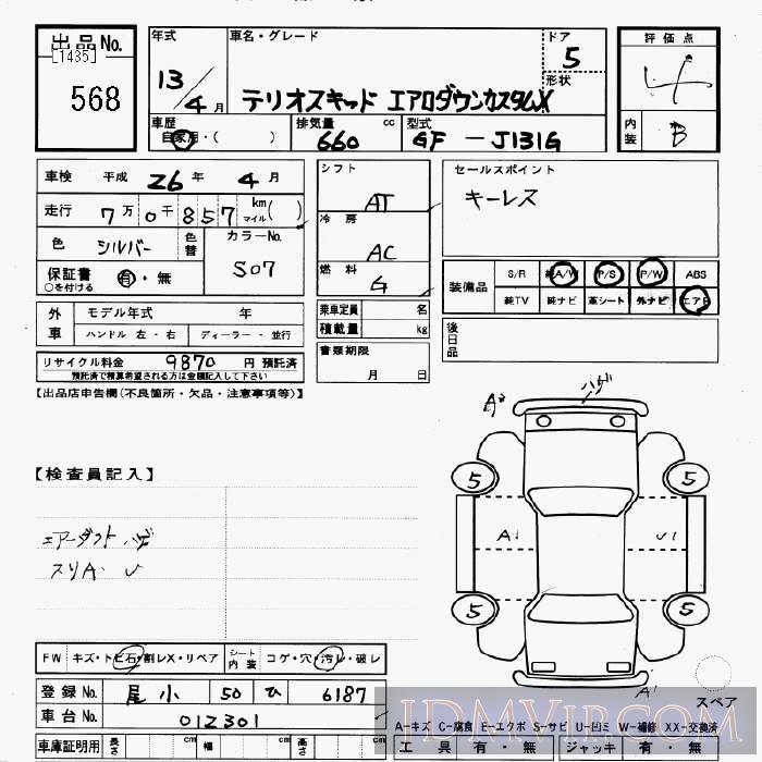 2001 DAIHATSU TERIOS KID X J131G - 568 - JU Gifu