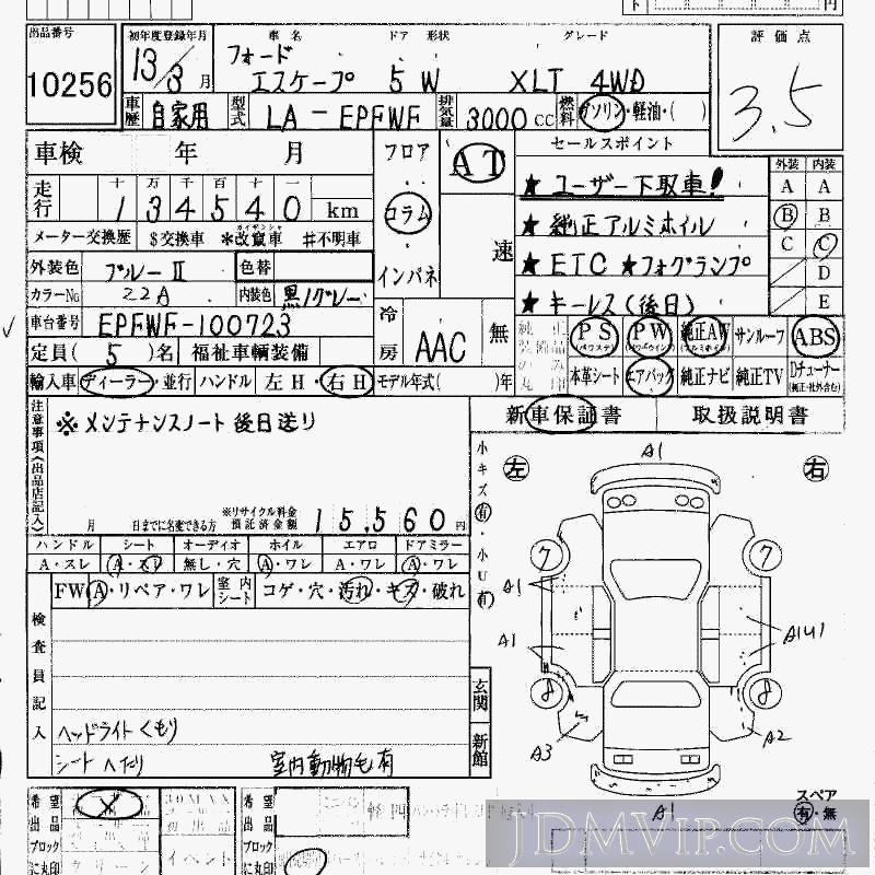 2001 FORD ESCAPE 4WD_XLT EPFWF - 10256 - HAA Kobe