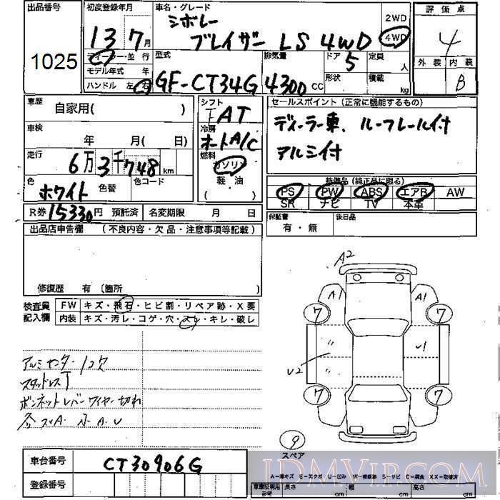 2001 GM CHEVROLET BLAZER 4WD_LS CT34G - 1025 - JU Mie