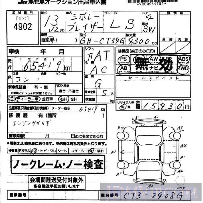 2001 GM CHEVROLET BLAZER LS CT34G - 4902 - JU Fukuoka