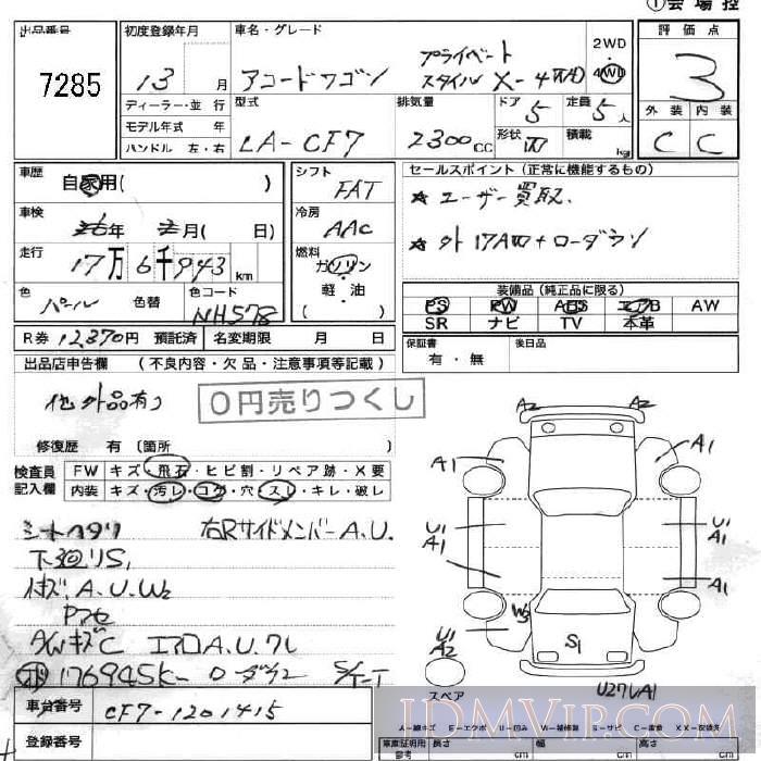2001 HONDA ACCORD WAGON X CF7 - 7285 - JU Fukushima