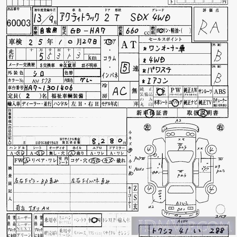 2001 HONDA ACTY TRUCK 4WD_SDX HA7 - 60003 - HAA Kobe