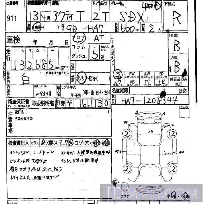 2001 HONDA ACTY TRUCK SDX_4WD HA7 - 911 - LAA Okayama