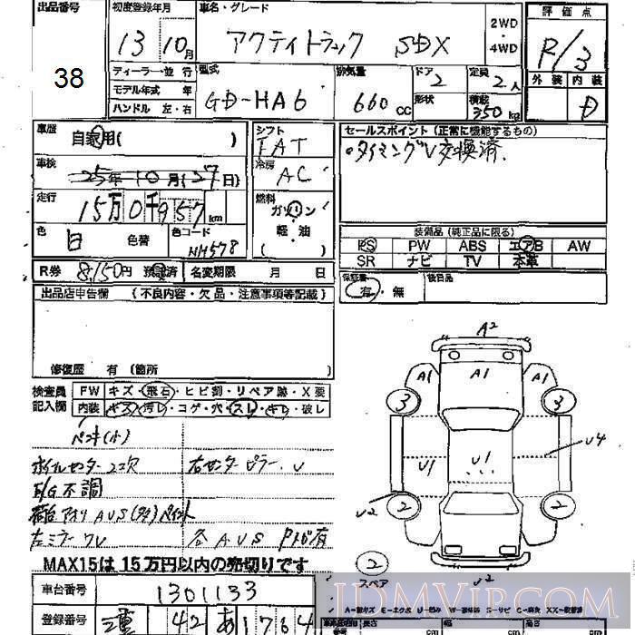 2001 HONDA ACTY TRUCK SDX HA6 - 38 - JU Mie