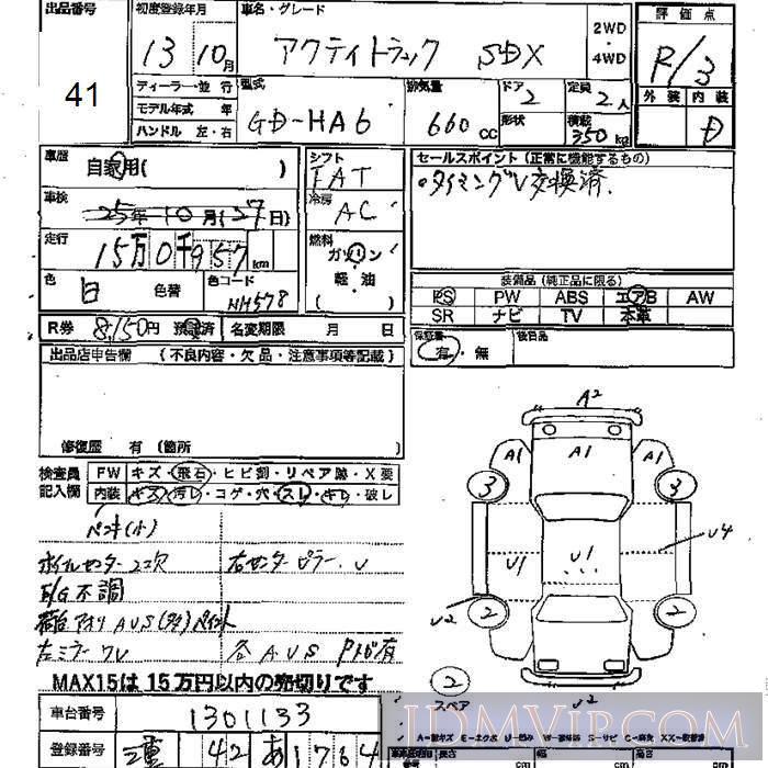 2001 HONDA ACTY TRUCK SDX HA6 - 41 - JU Mie
