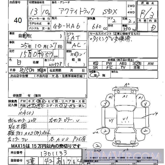 2001 HONDA ACTY TRUCK SDX HA6 - 40 - JU Mie