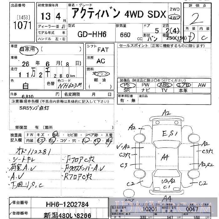 2001 HONDA ACTY VAN 4WD_SDX HH6 - 1071 - JU Niigata