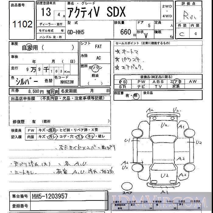 2001 HONDA ACTY VAN SDX HH5 - 1102 - JU Shizuoka