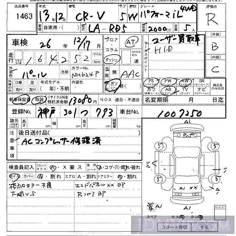 2001 HONDA CR-V 4WD_iL RD5 - 1463 - LAA Kansai