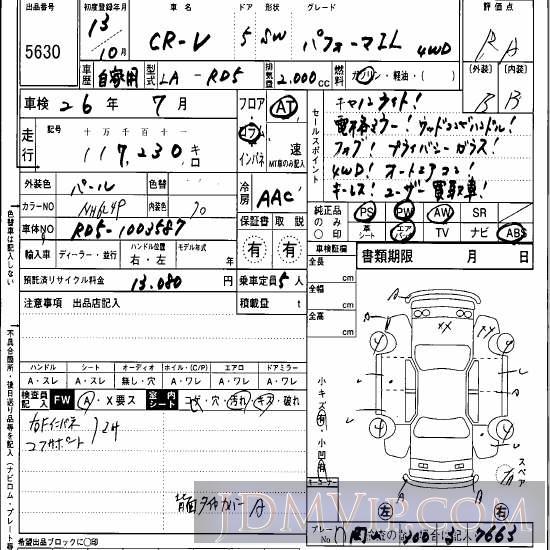 2001 HONDA CR-V iL_4WD RD5 - 5630 - Hanaten Osaka
