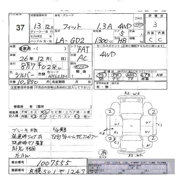 2001 HONDA FIT 4WD_1.3A GD2 - 37 - JU Sapporo
