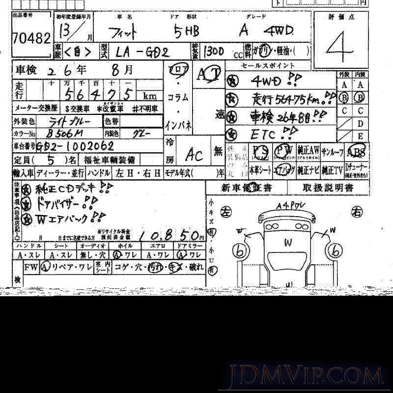 2001 HONDA FIT 4WD_A GD2 - 70482 - HAA Kobe