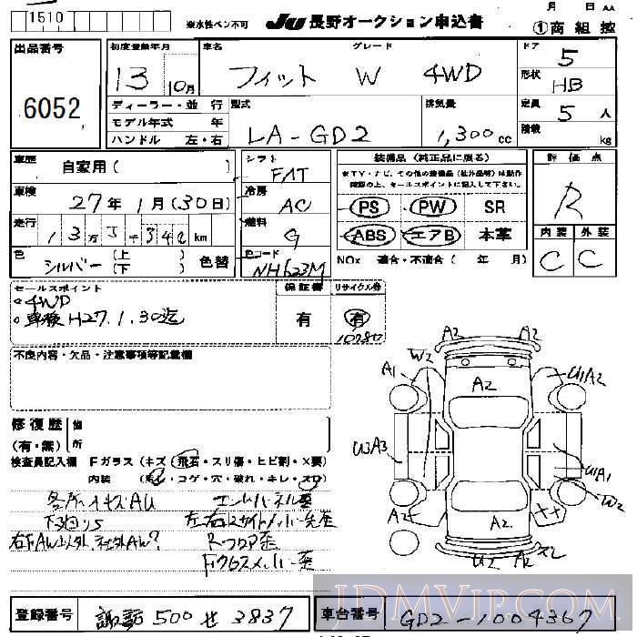2001 HONDA FIT W_4WD GD2 - 6052 - JU Nagano