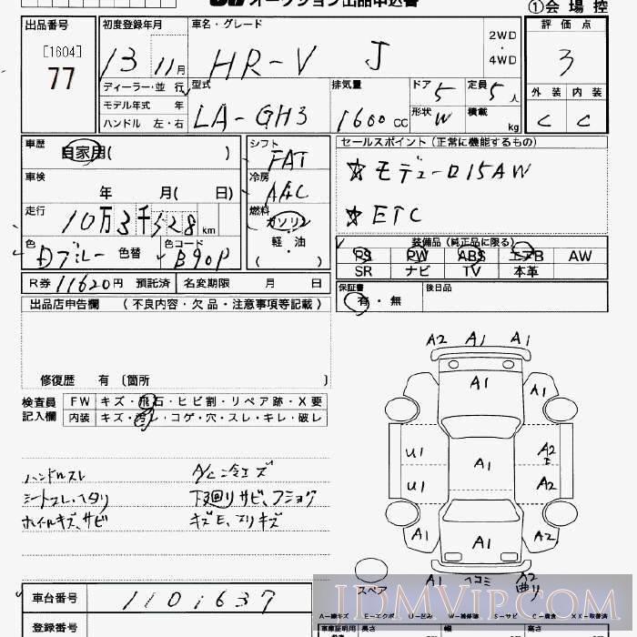 2001 HONDA HR-V J GH3 - 77 - JU Saitama