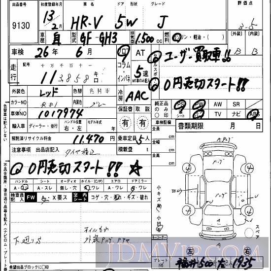 2001 HONDA HR-V J GH3 - 9130 - Hanaten Osaka