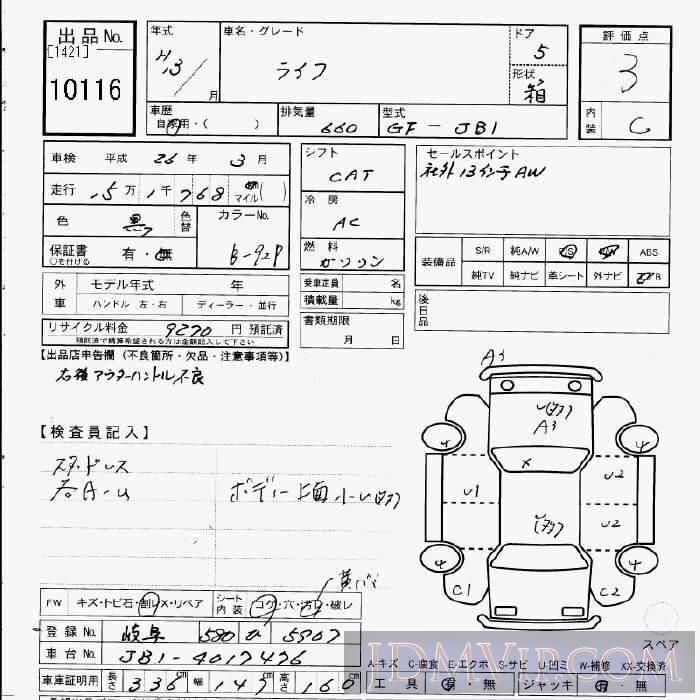 2001 HONDA LIFE  JB1 - 10116 - JU Gifu