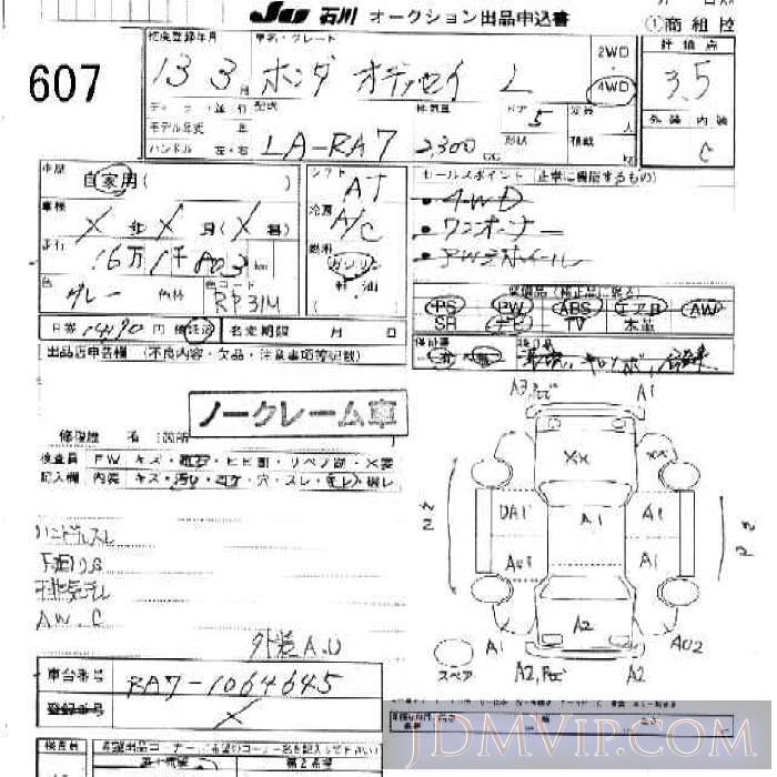 2001 HONDA ODYSSEY 5D_L_4WD RA7 - 607 - JU Ishikawa