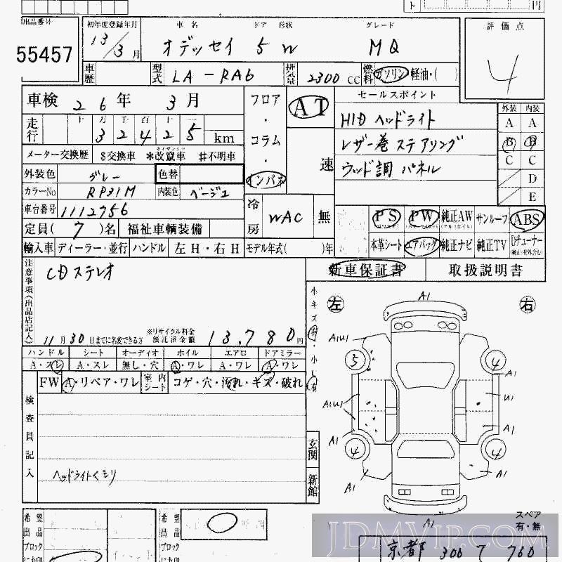 2001 HONDA ODYSSEY MQ RA6 - 55457 - HAA Kobe