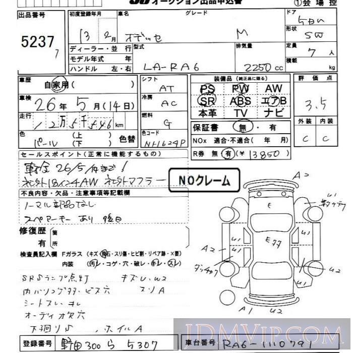 2001 HONDA ODYSSEY M RA6 - 5237 - JU Chiba