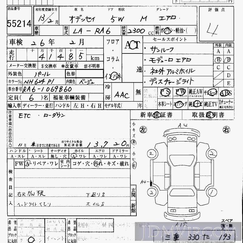2001 HONDA ODYSSEY M_ RA6 - 55214 - HAA Kobe