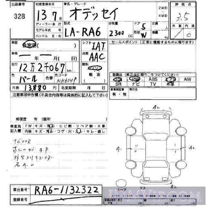 2001 HONDA ODYSSEY  RA6 - 328 - JU Hiroshima