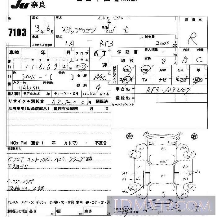 2001 HONDA STEP WAGON D RF3 - 7103 - JU Nara
