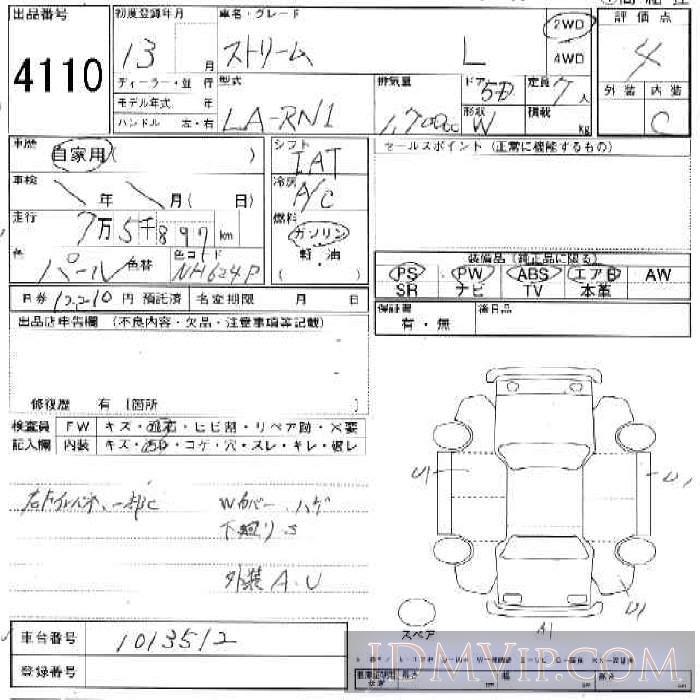 2001 HONDA STREAM 5D_W_L RN1 - 4110 - JU Ishikawa