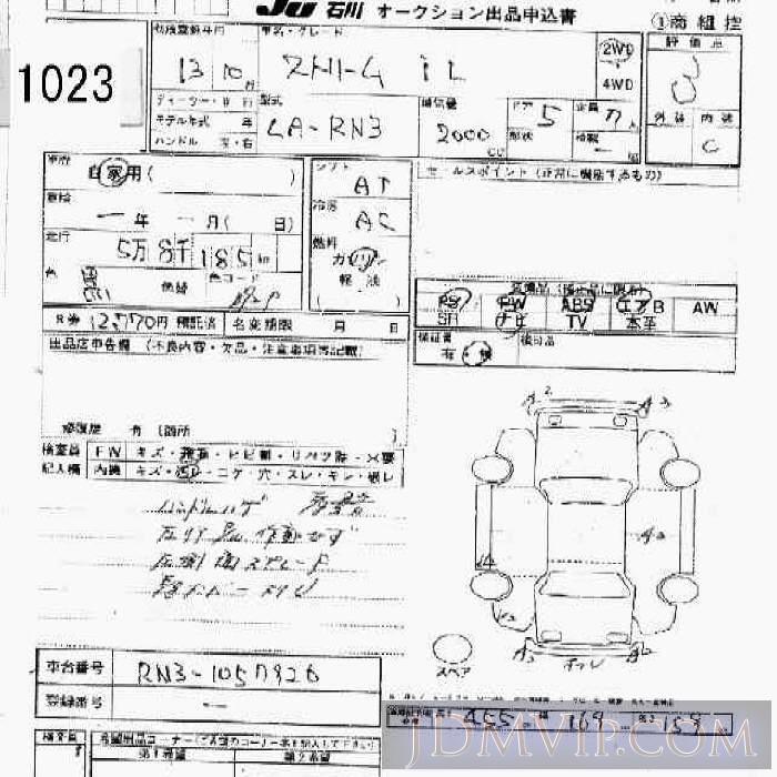 2001 HONDA STREAM 5D_iL RN3 - 1023 - JU Ishikawa