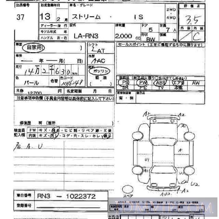 2001 HONDA STREAM IS RN3 - 37 - JU Hiroshima