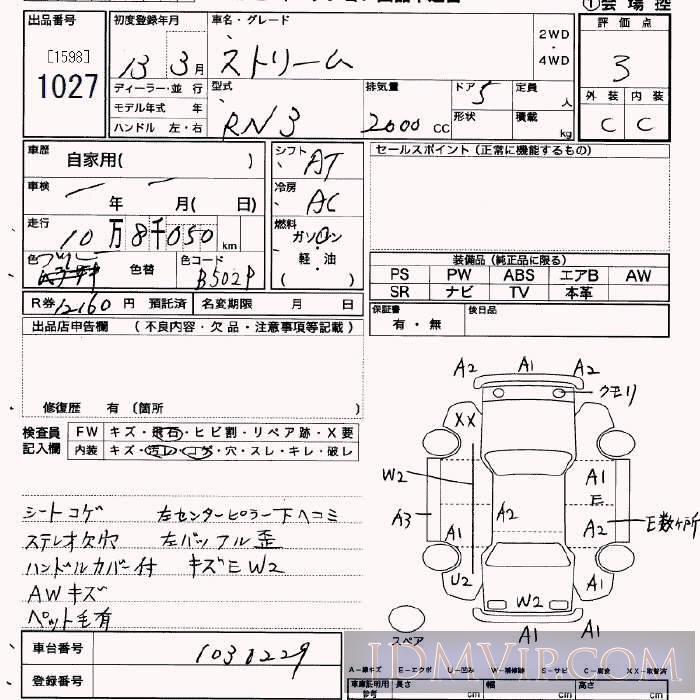2001 HONDA STREAM S RN3 - 1027 - JU Saitama