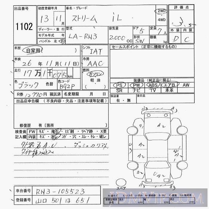 2001 HONDA STREAM iL_2WD RN3 - 1102 - JU Yamaguchi
