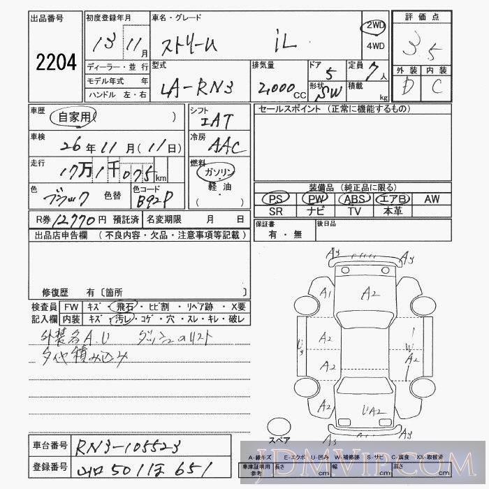 2001 HONDA STREAM iL_2WD RN3 - 2204 - JU Yamaguchi
