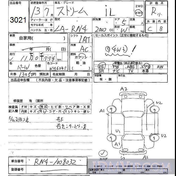 2001 HONDA STREAM iL RN4 - 3021 - JU Shizuoka