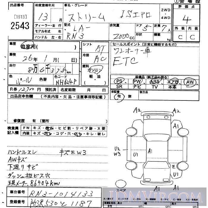 2001 HONDA STREAM iS RN3 - 2543 - JU Saitama